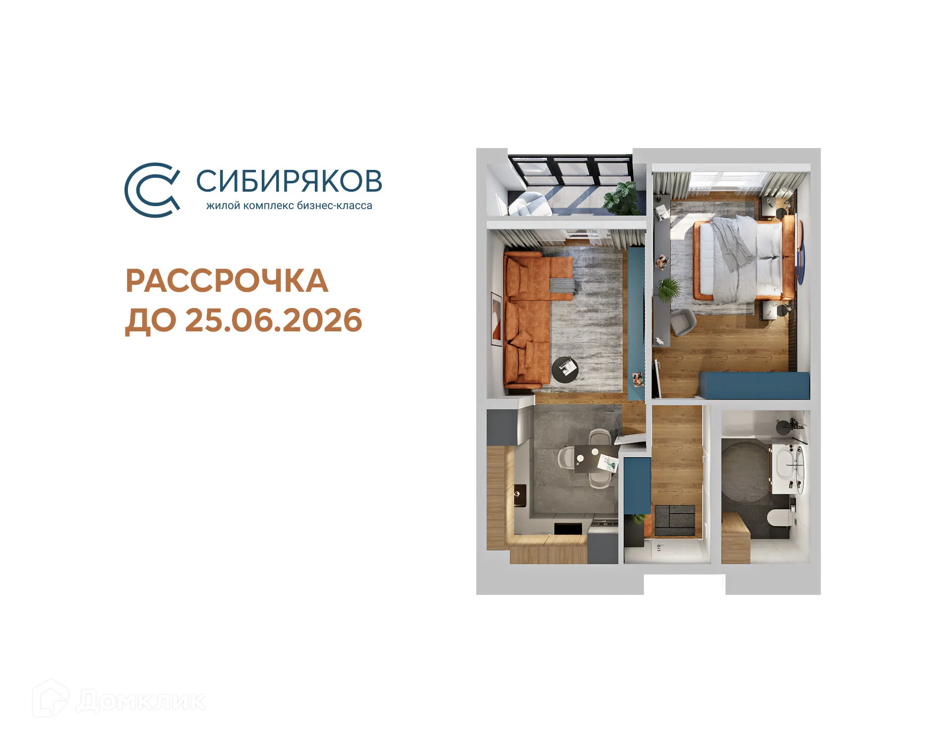 Фото квартиры в ЖК "Сибиряков"