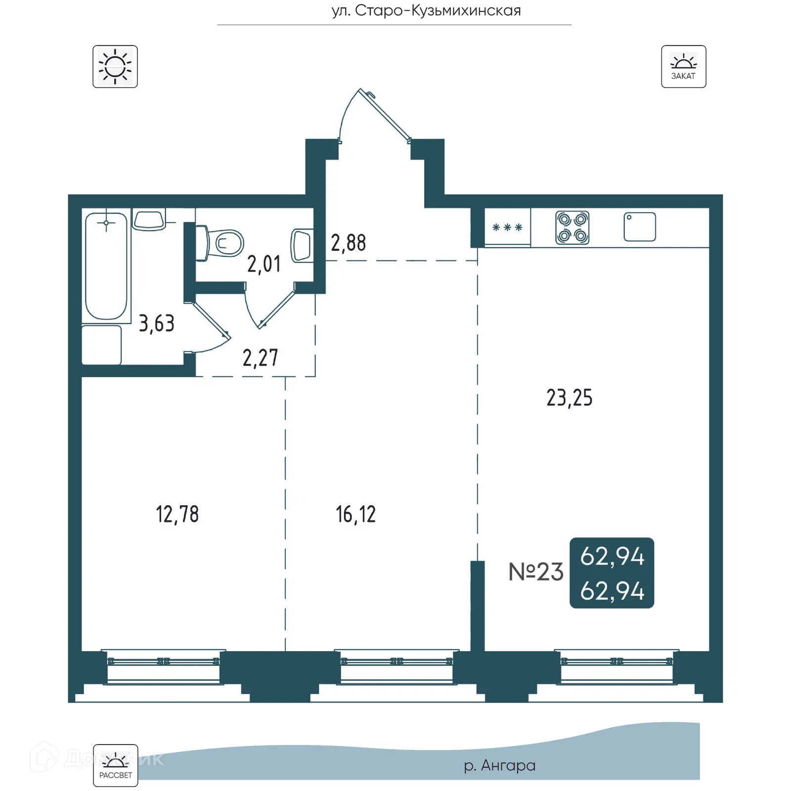 Планировка 2-комнатной квартиры 62.94 м² в ЖК БРОДСКИЙ, г. Иркутск — фото 1