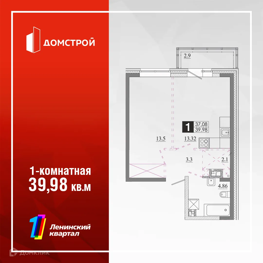 Фото квартиры в ЖК 1 Ленинский квартал