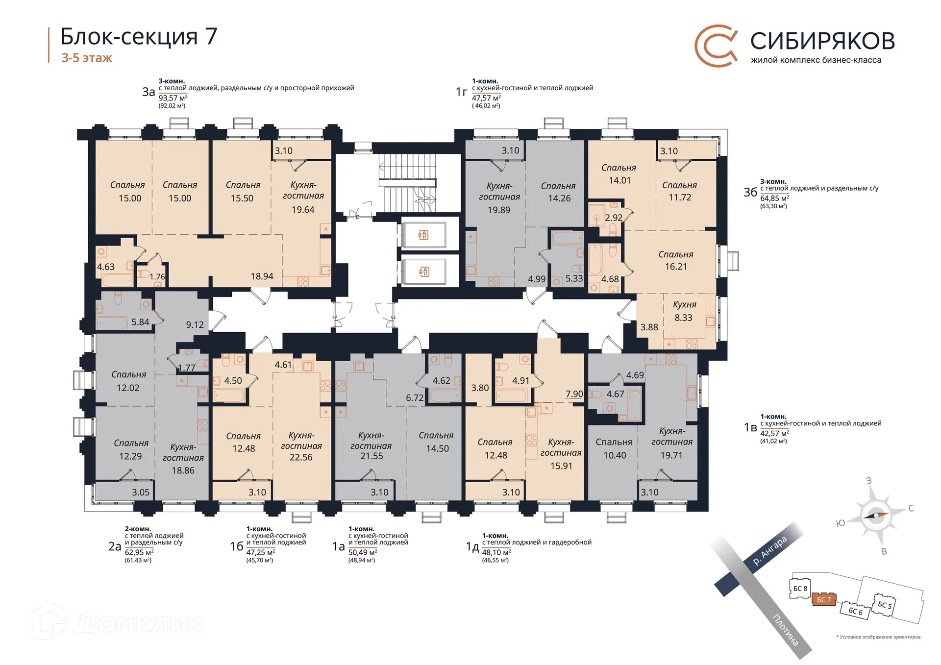 Планировка 3-комнатной квартиры 93.57 м² в ЖК "Сибиряков", г. Иркутск — фото 3