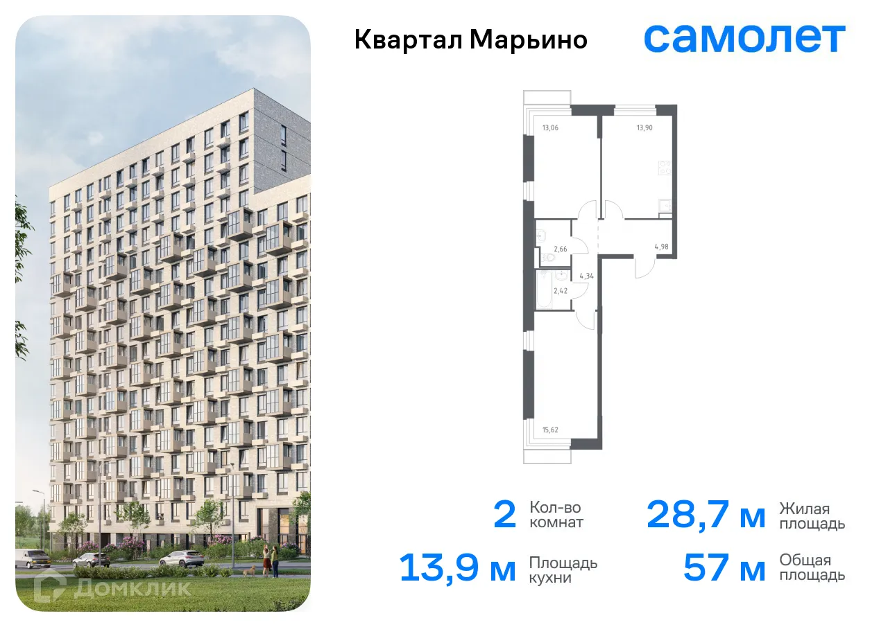 Фото квартиры в ЖК Квартал Марьино