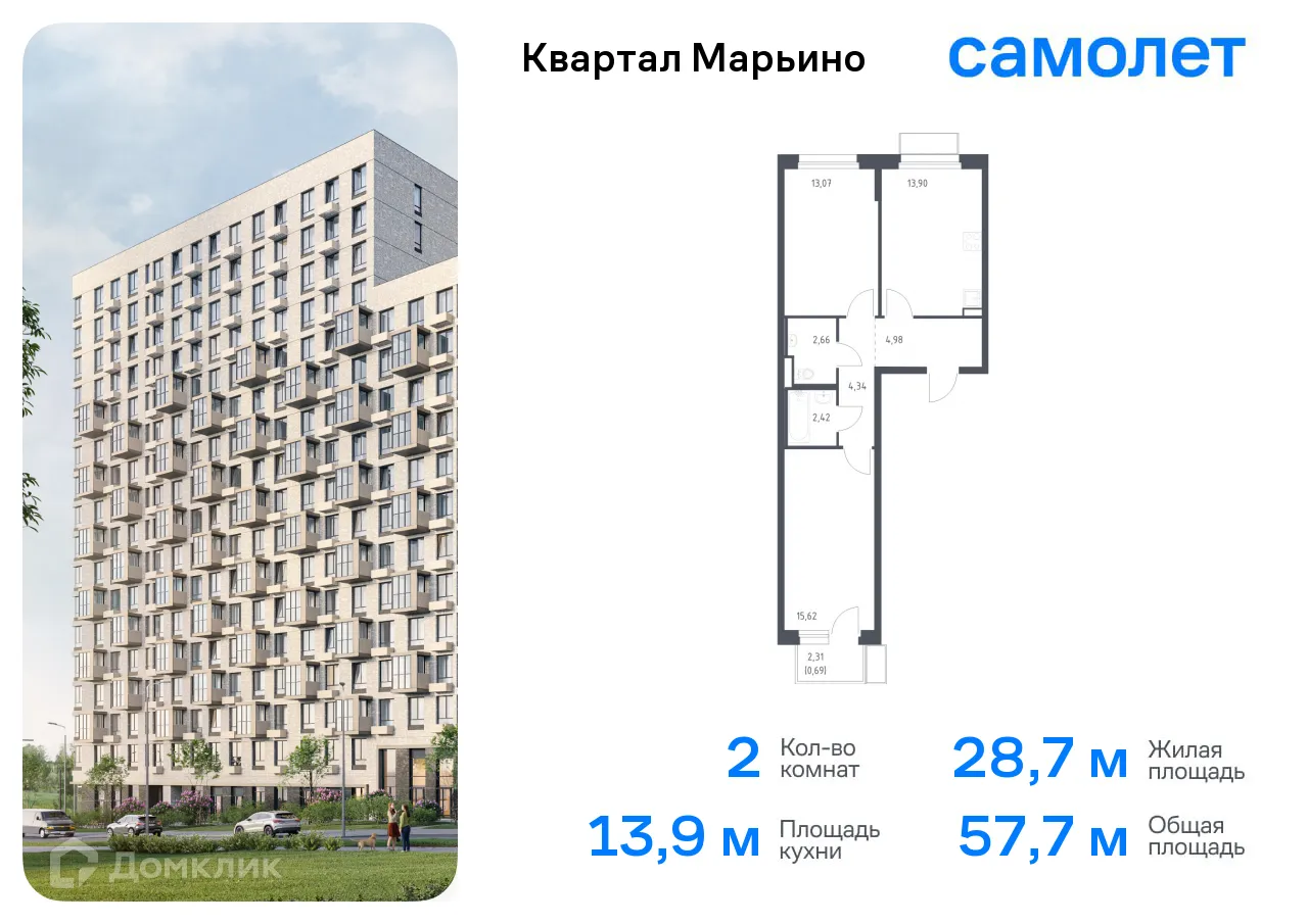 Фото квартиры в ЖК Квартал Марьино