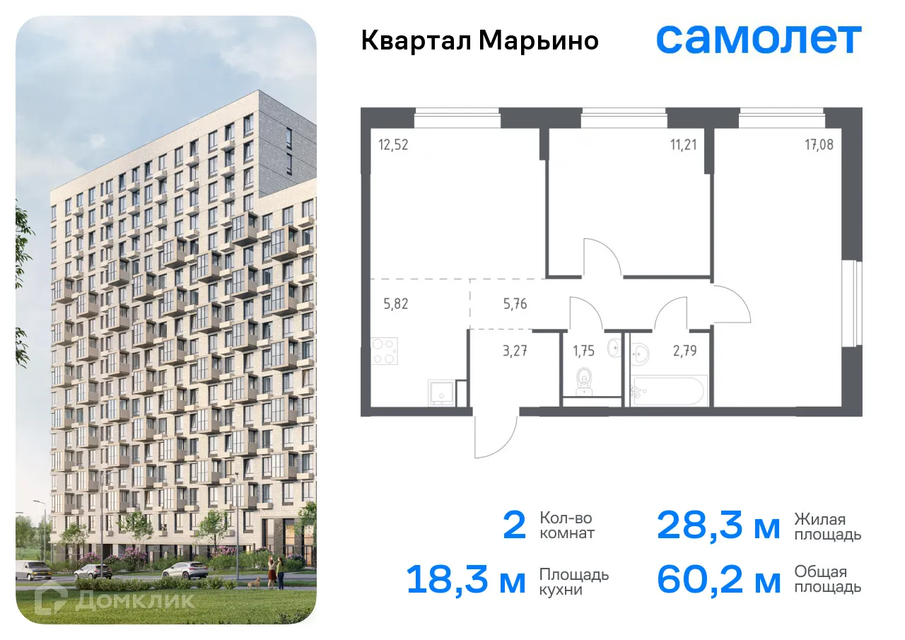 Фото квартиры в ЖК Квартал Марьино