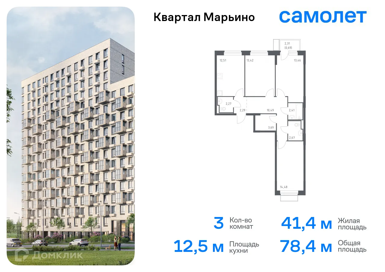 Фото квартиры в ЖК Квартал Марьино