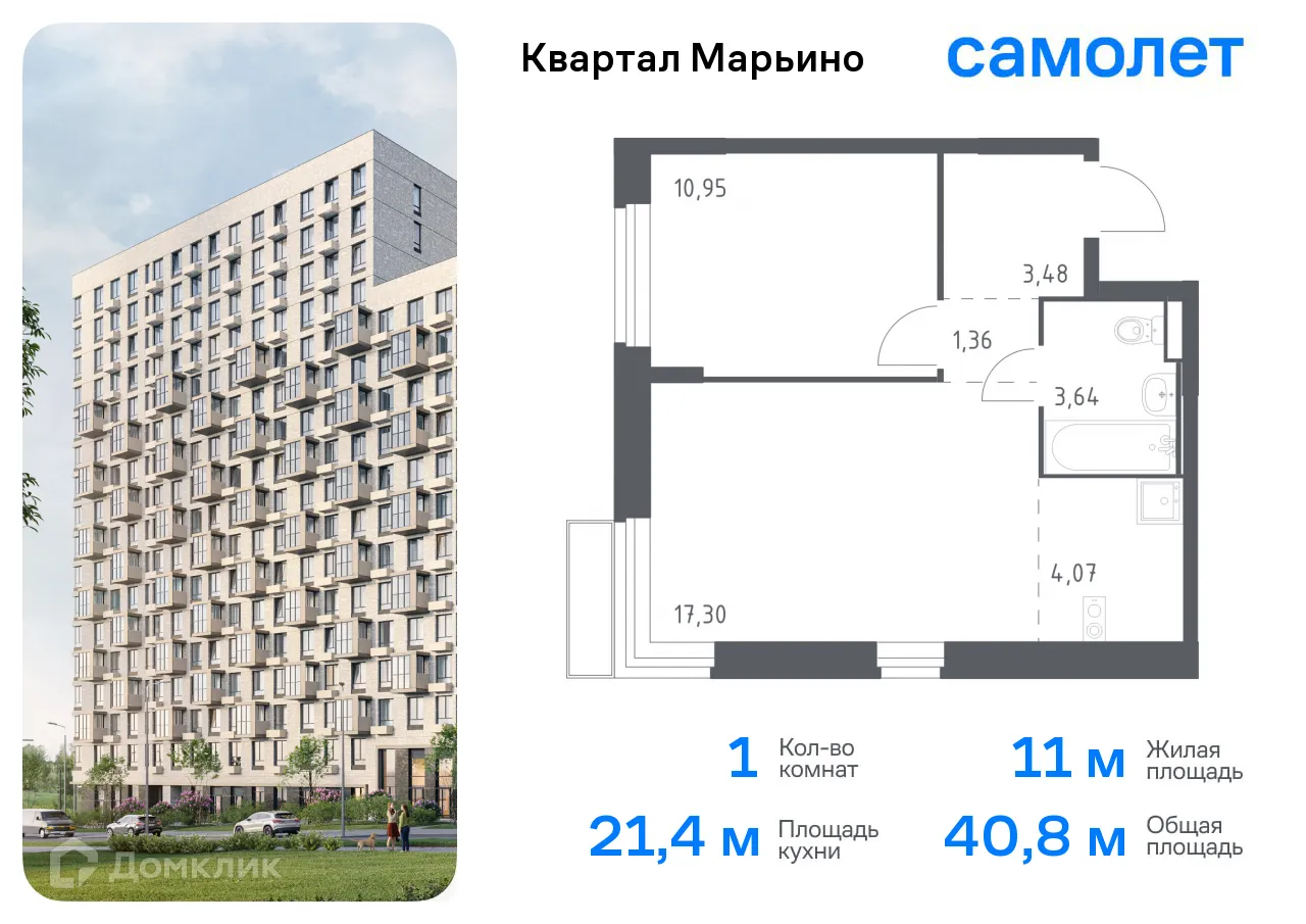Фото квартиры в ЖК Квартал Марьино