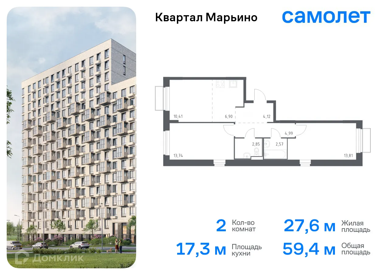 Фото квартиры в ЖК Квартал Марьино