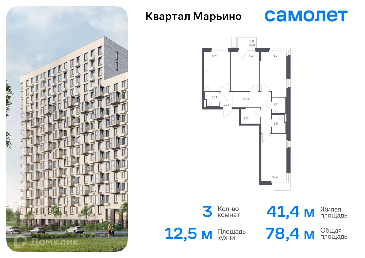 Фото квартиры в ЖК Квартал Марьино