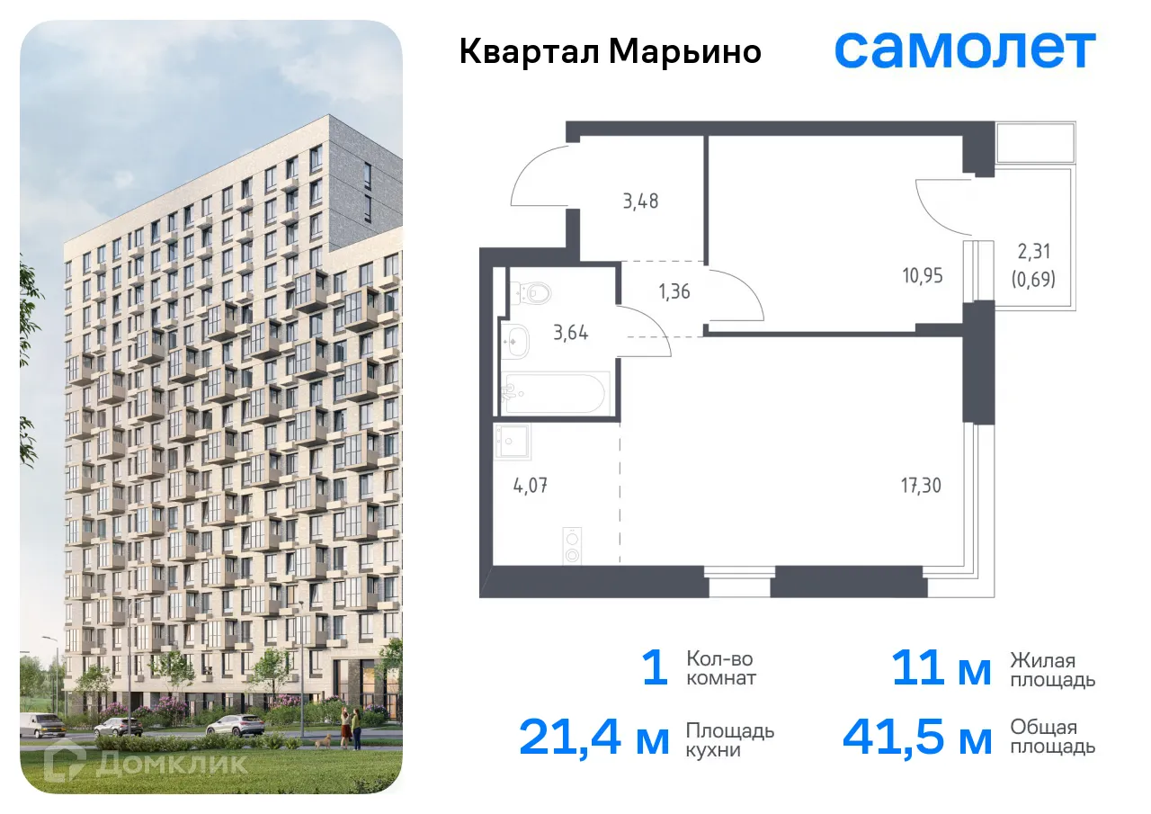 Фото квартиры в ЖК Квартал Марьино