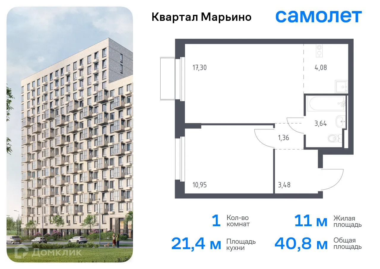 Фото квартиры в ЖК Квартал Марьино