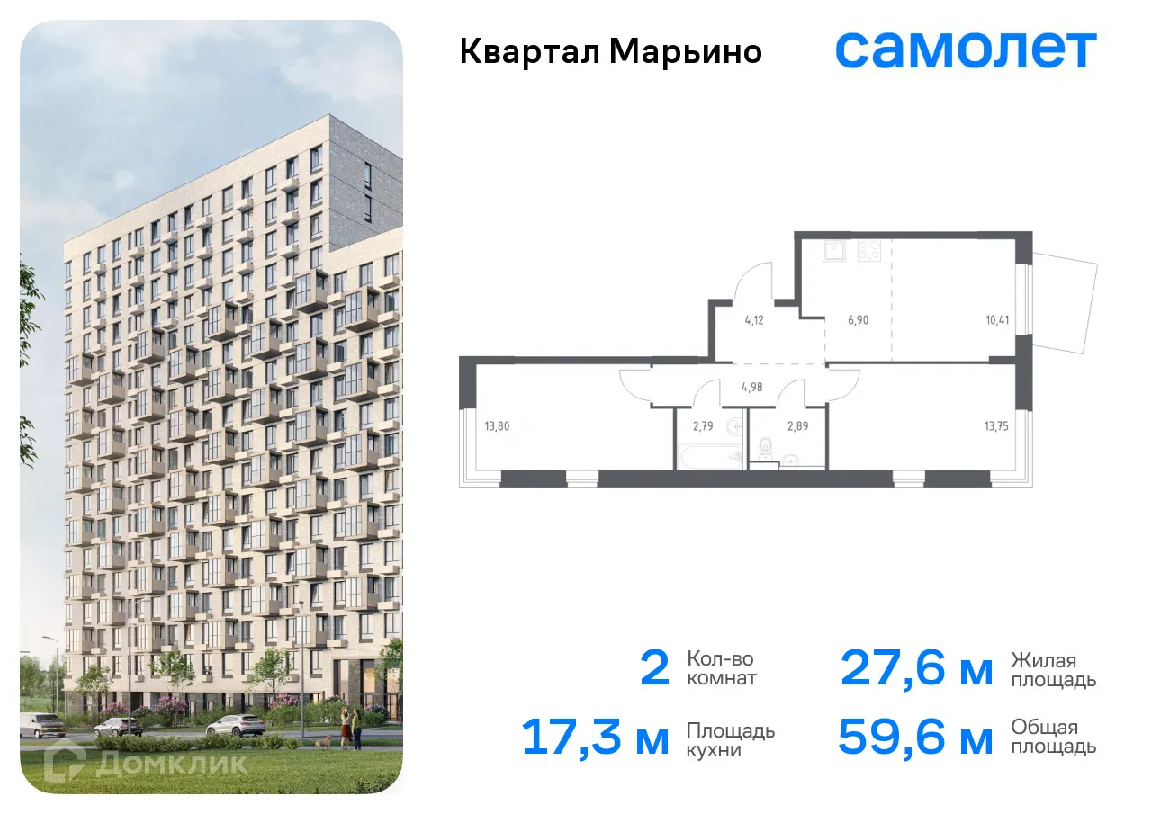 Фото квартиры в ЖК Квартал Марьино