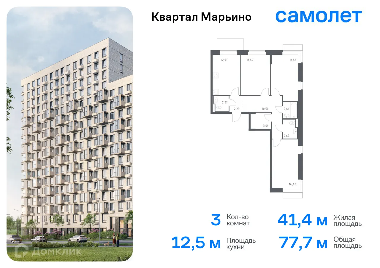 Фото квартиры в ЖК Квартал Марьино