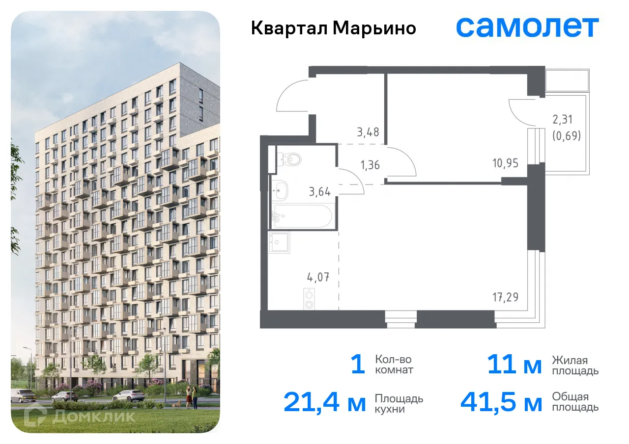 Фото квартиры в ЖК Квартал Марьино