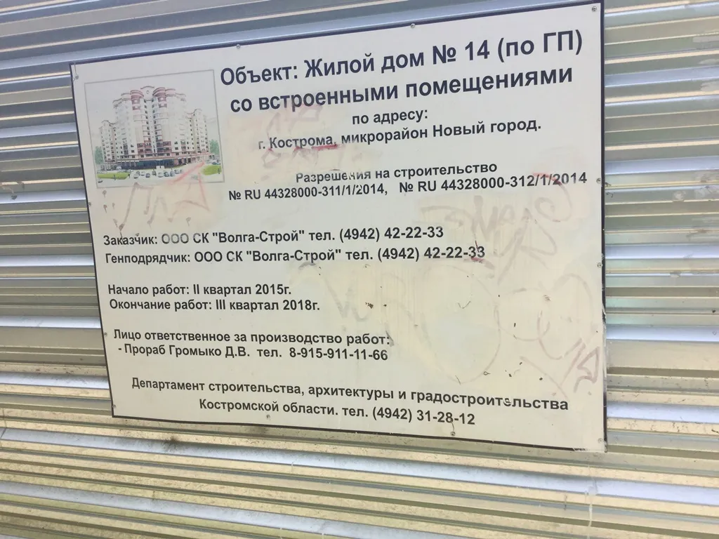 ЖК Новый город ход строительства