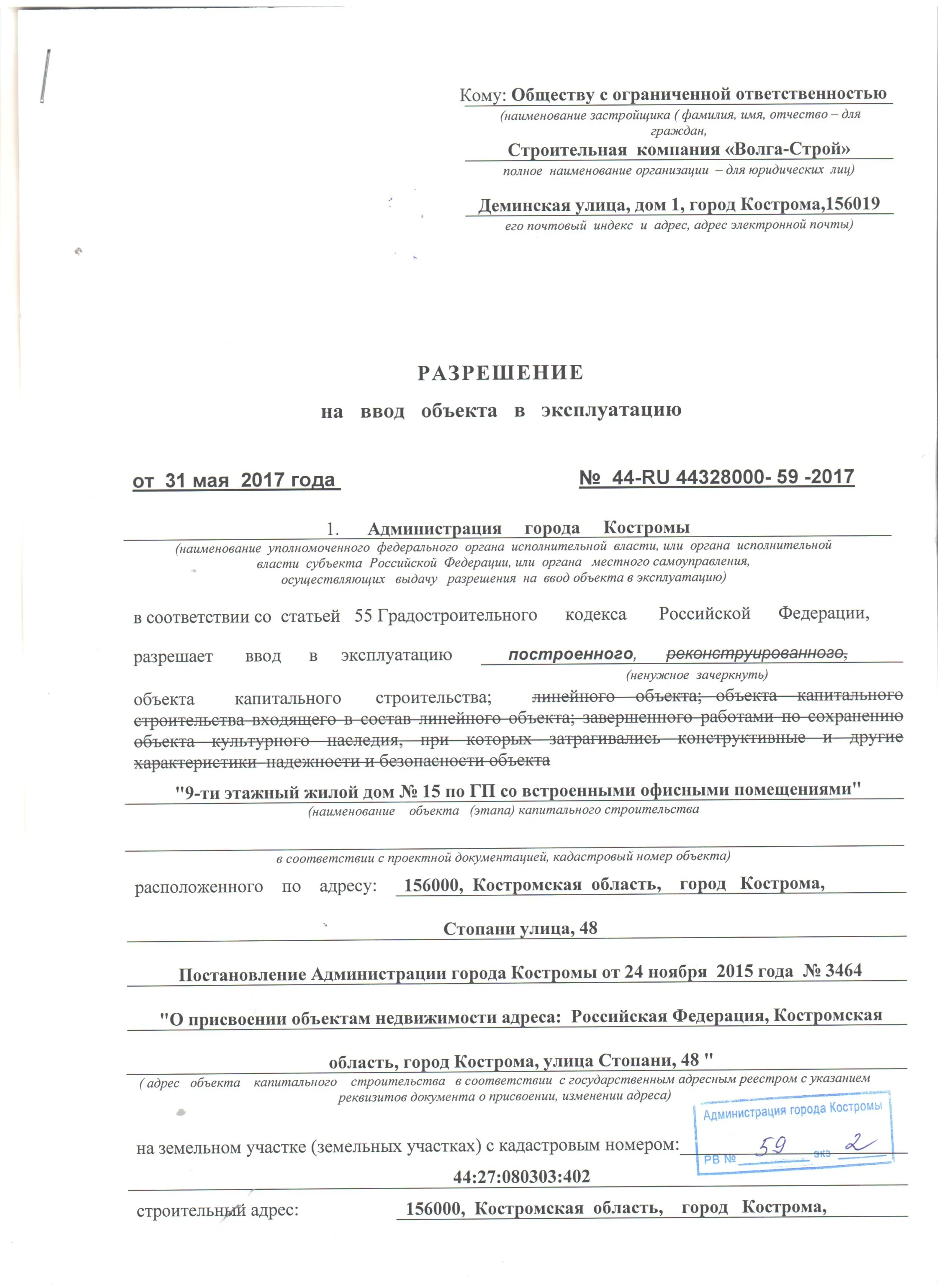 ЖК Новый город ход строительства