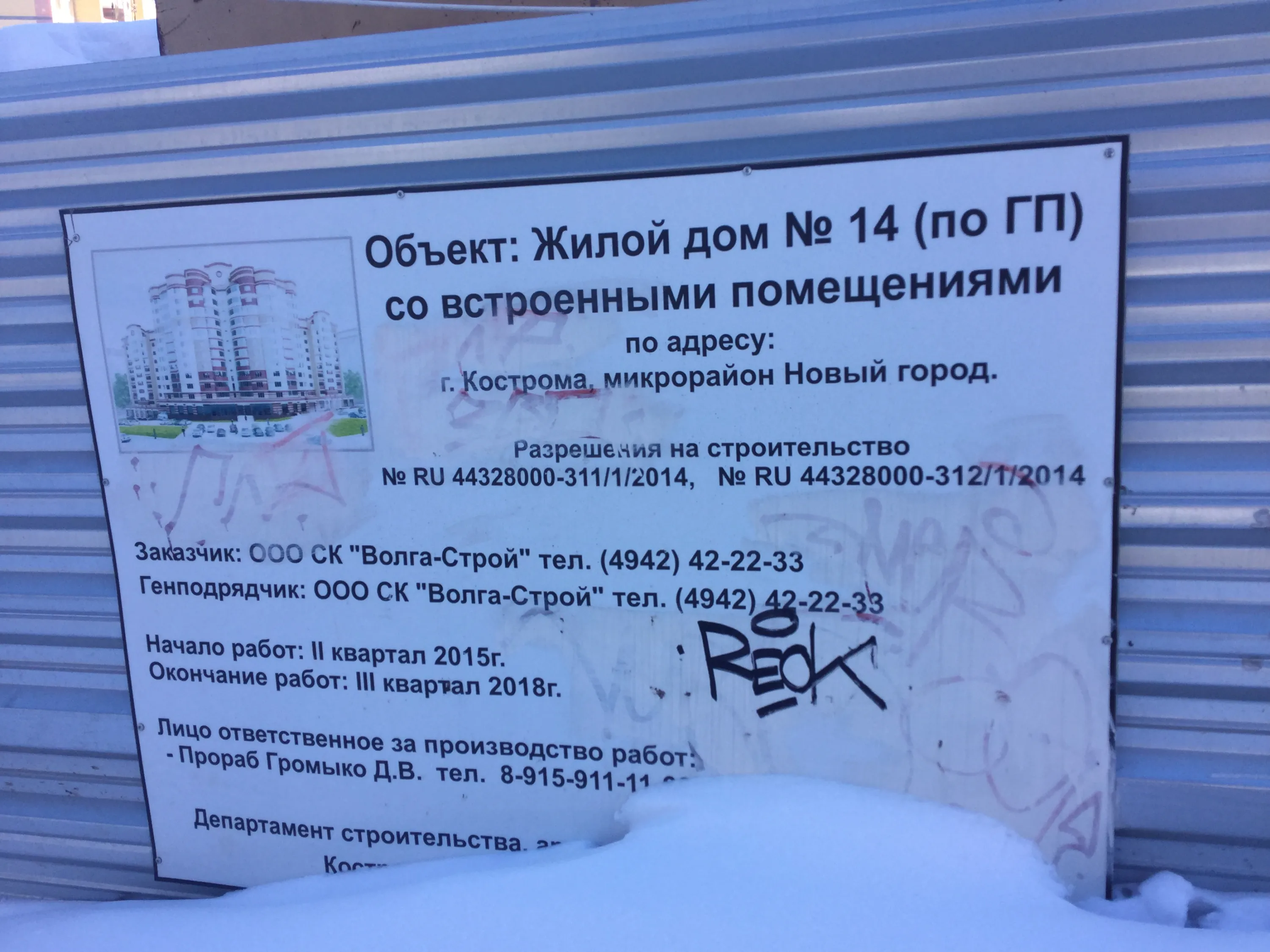 ЖК Новый город ход строительства