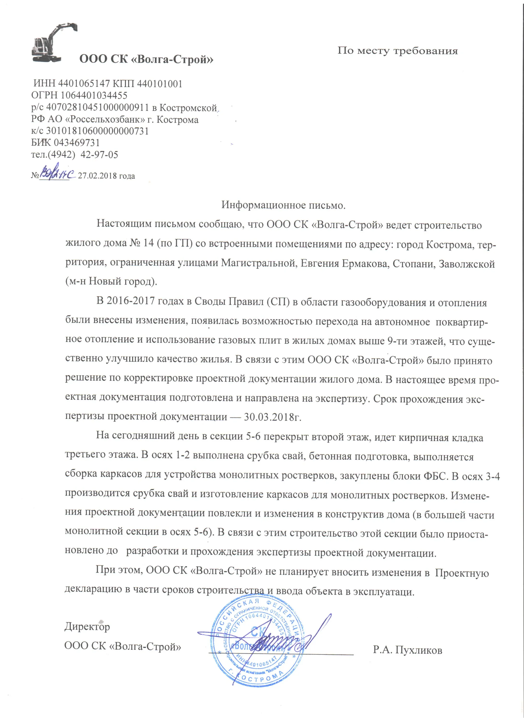 ЖК Новый город ход строительства