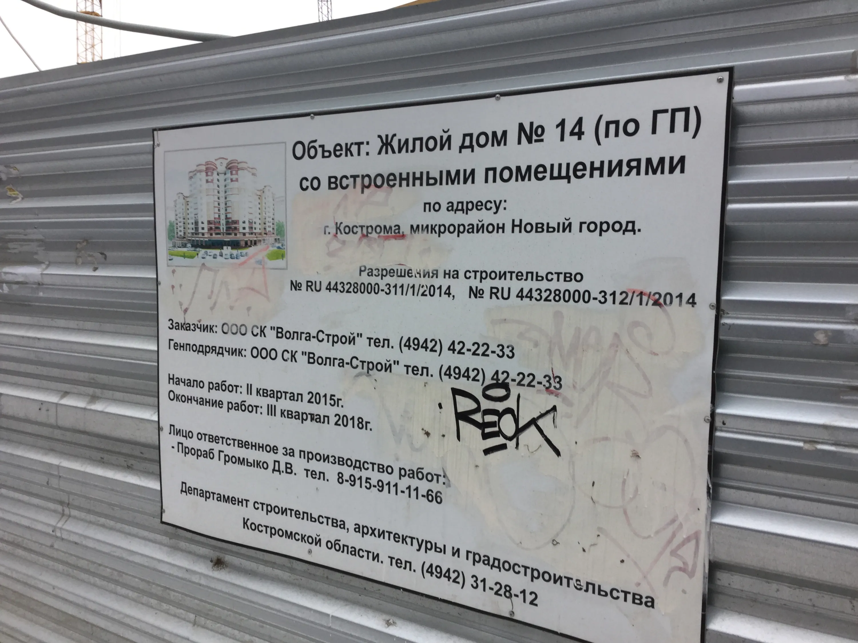 ЖК Новый город ход строительства