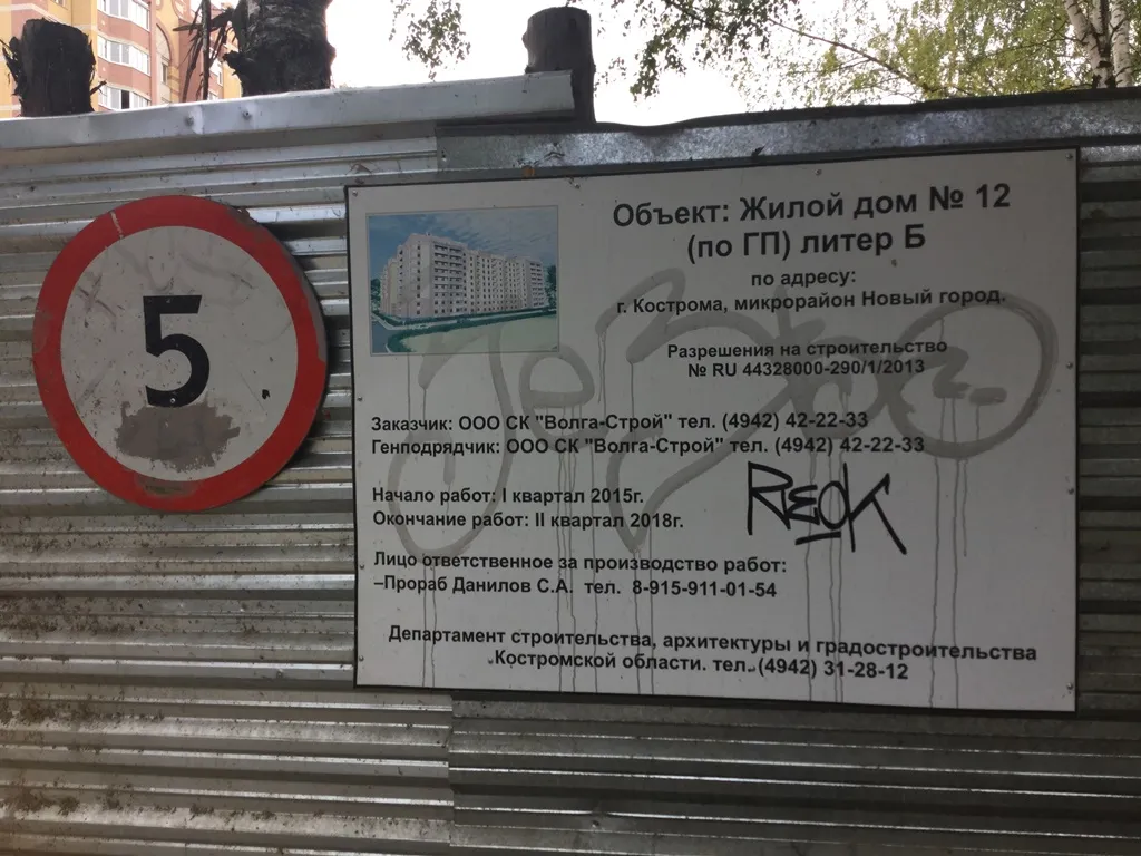 ЖК Новый город ход строительства