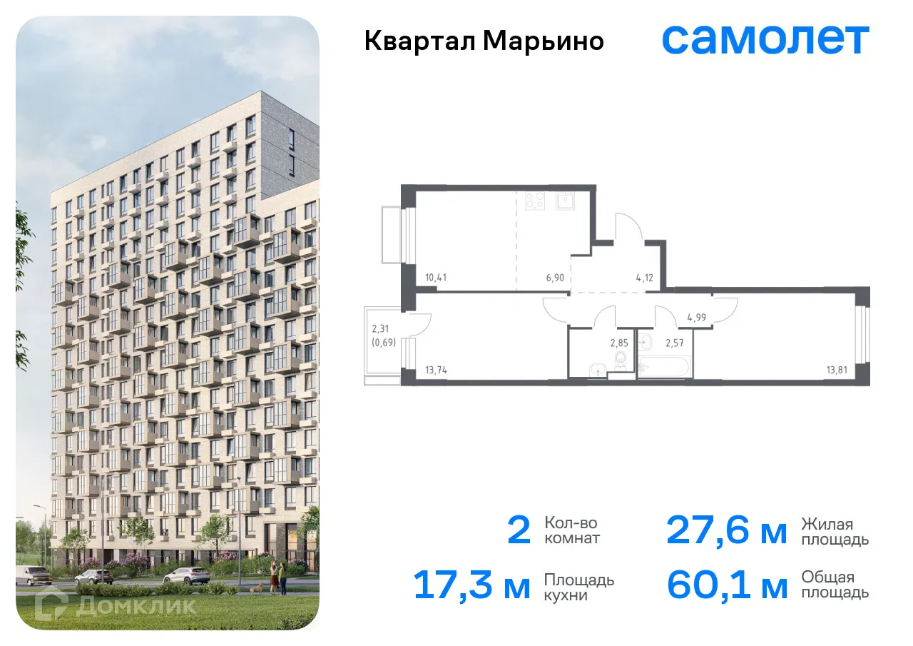 Фото квартиры в ЖК Квартал Марьино