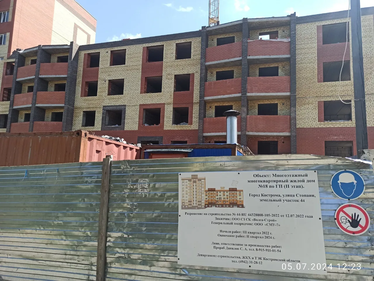 ЖК Новый город ход строительства