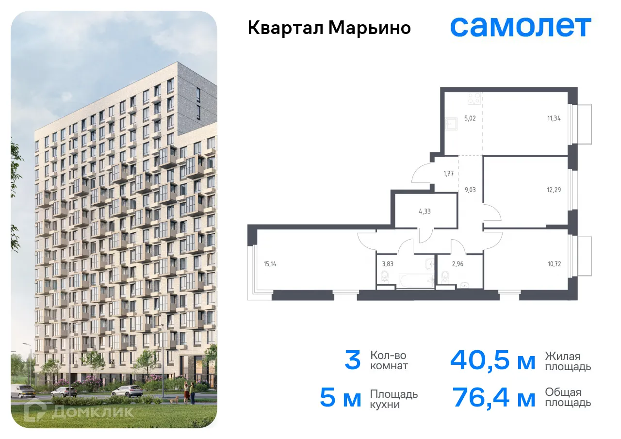 Фото квартиры в ЖК Квартал Марьино