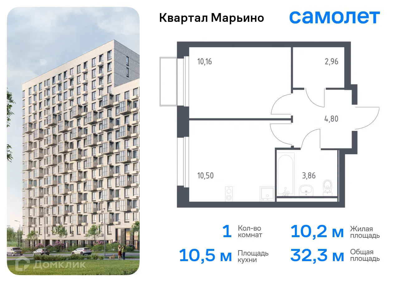 Фото квартиры в ЖК Квартал Марьино