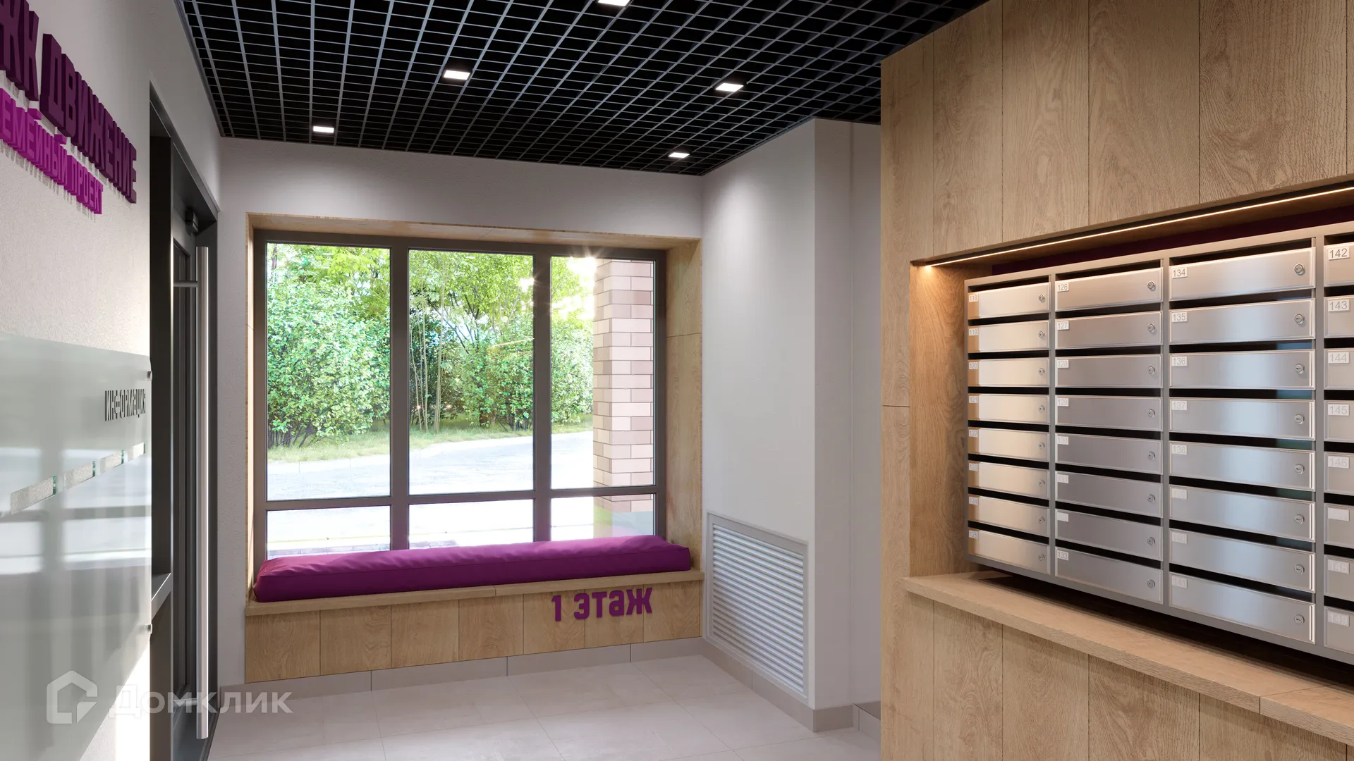 купить новостройку в ЖК Движение