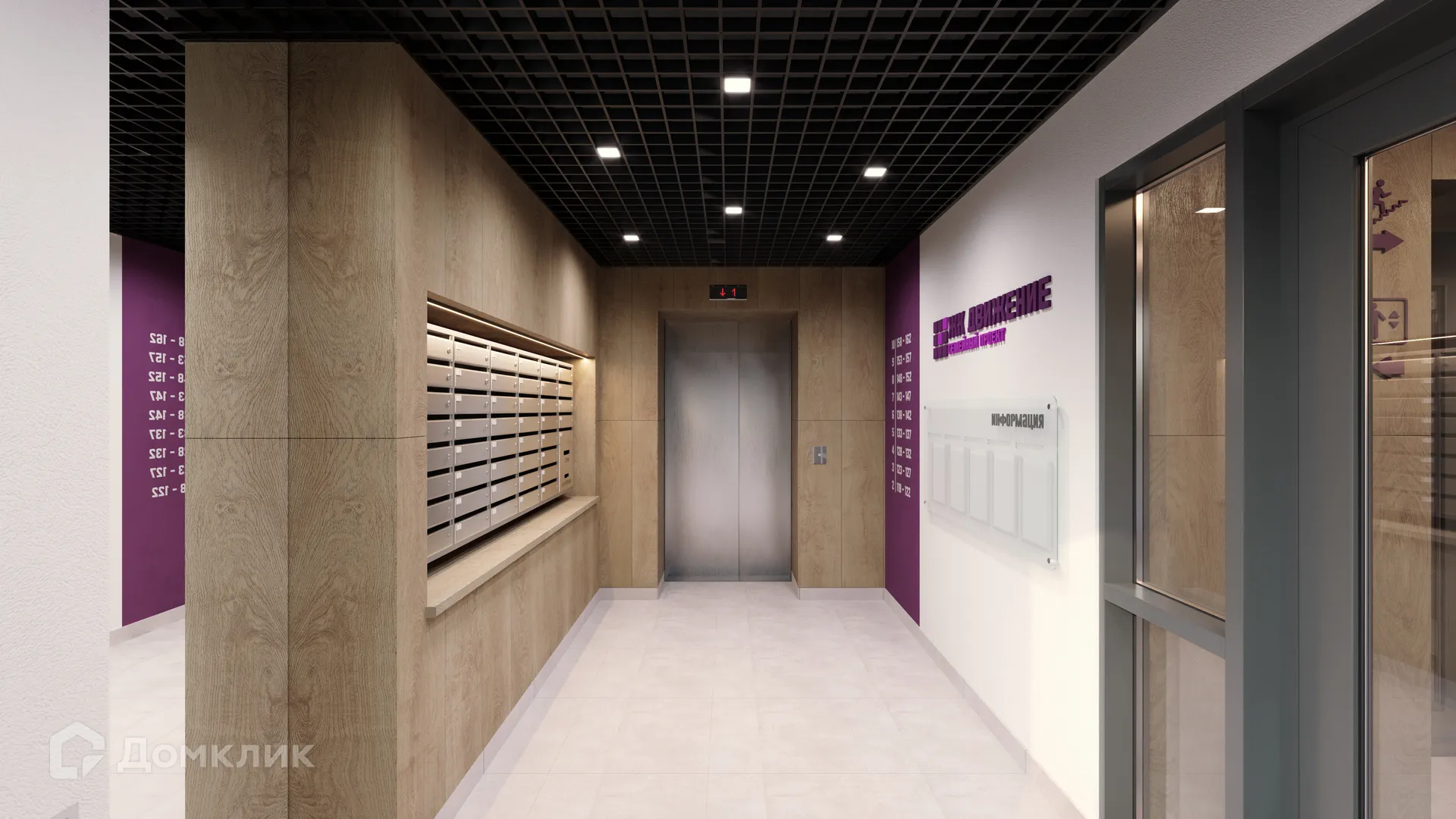 купить новостройку в ЖК Движение