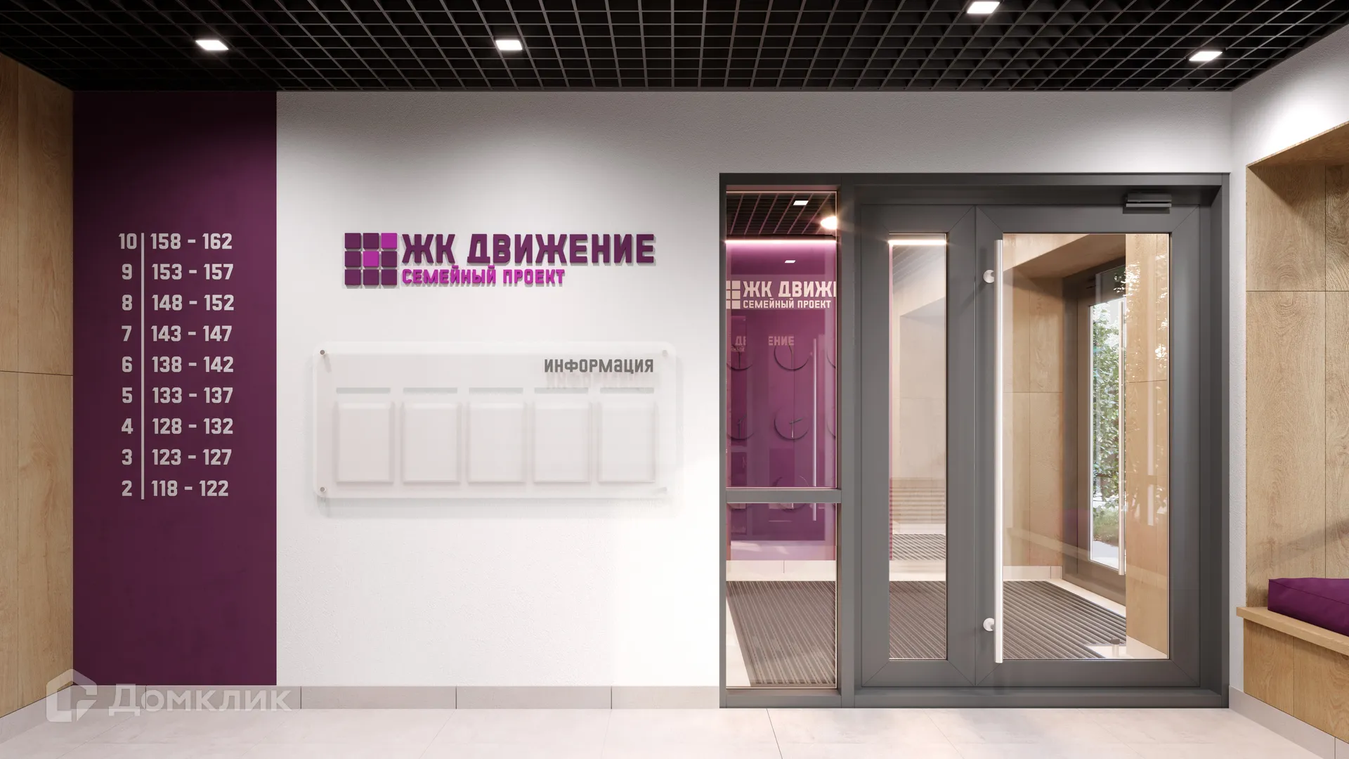 купить новостройку в ЖК Движение