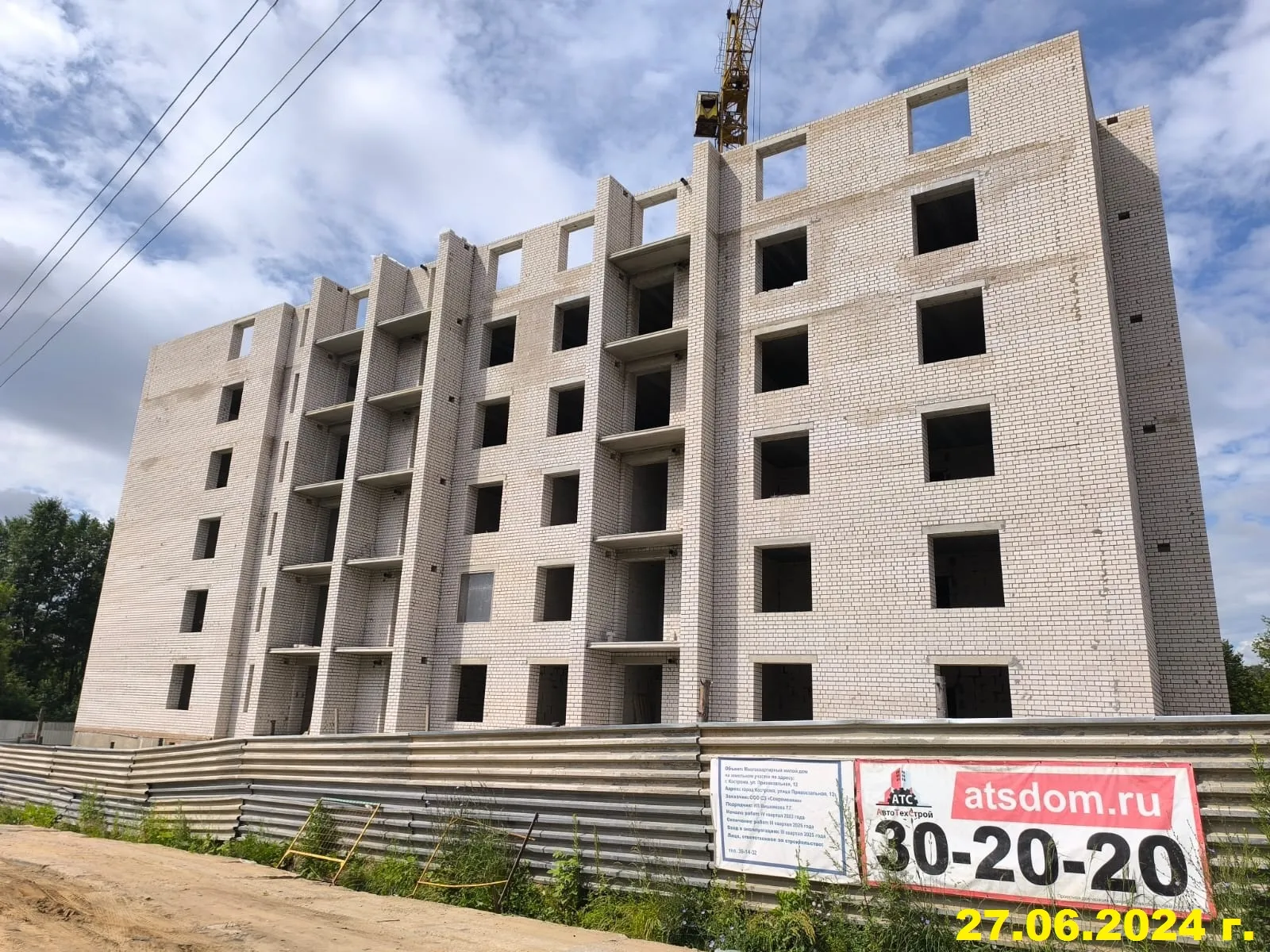 ЖК ГАГАРИН ход строительства