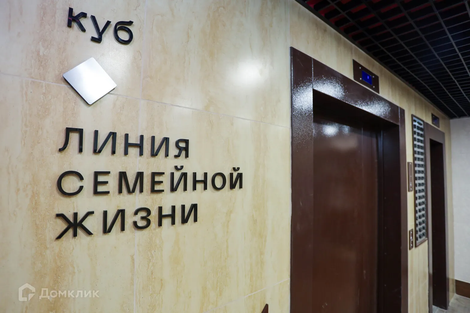 Фото квартиры в ЖК Геометрия-Куб
