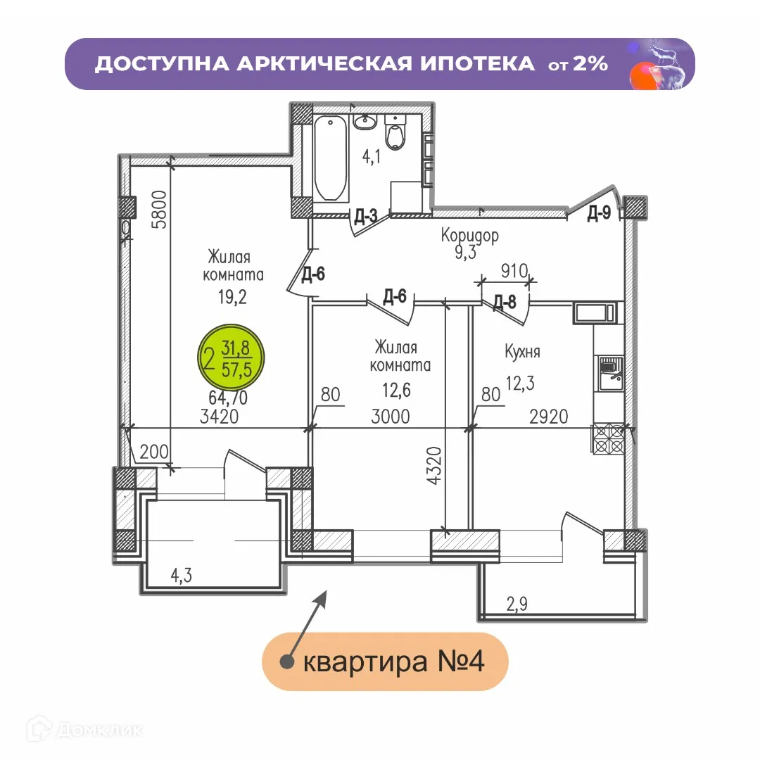 Фото квартиры в ЖК РУССКИЙ СЕВЕР