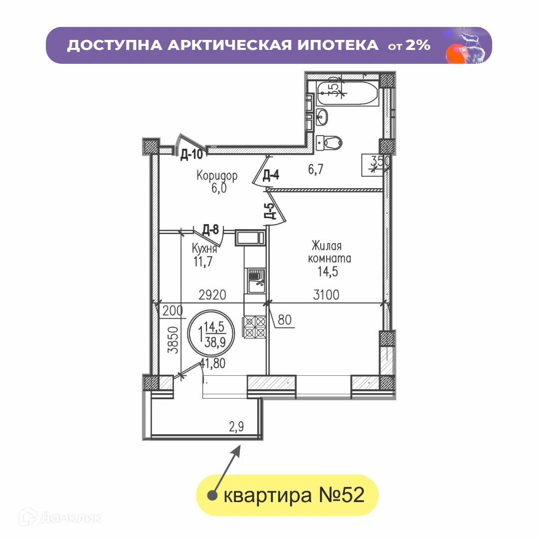 Фото квартиры в ЖК РУССКИЙ СЕВЕР