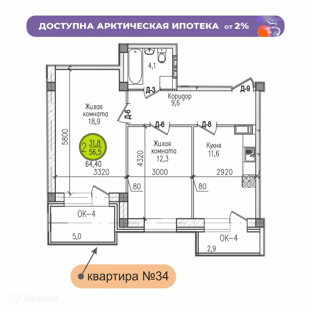 Фото квартиры в ЖК РУССКИЙ СЕВЕР