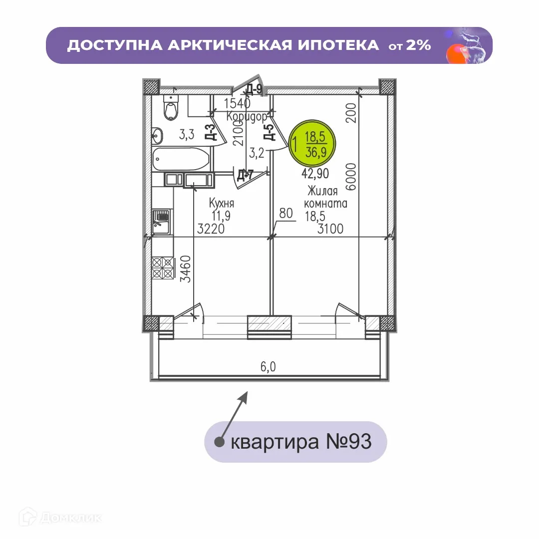 Фото квартиры в ЖК РУССКИЙ СЕВЕР