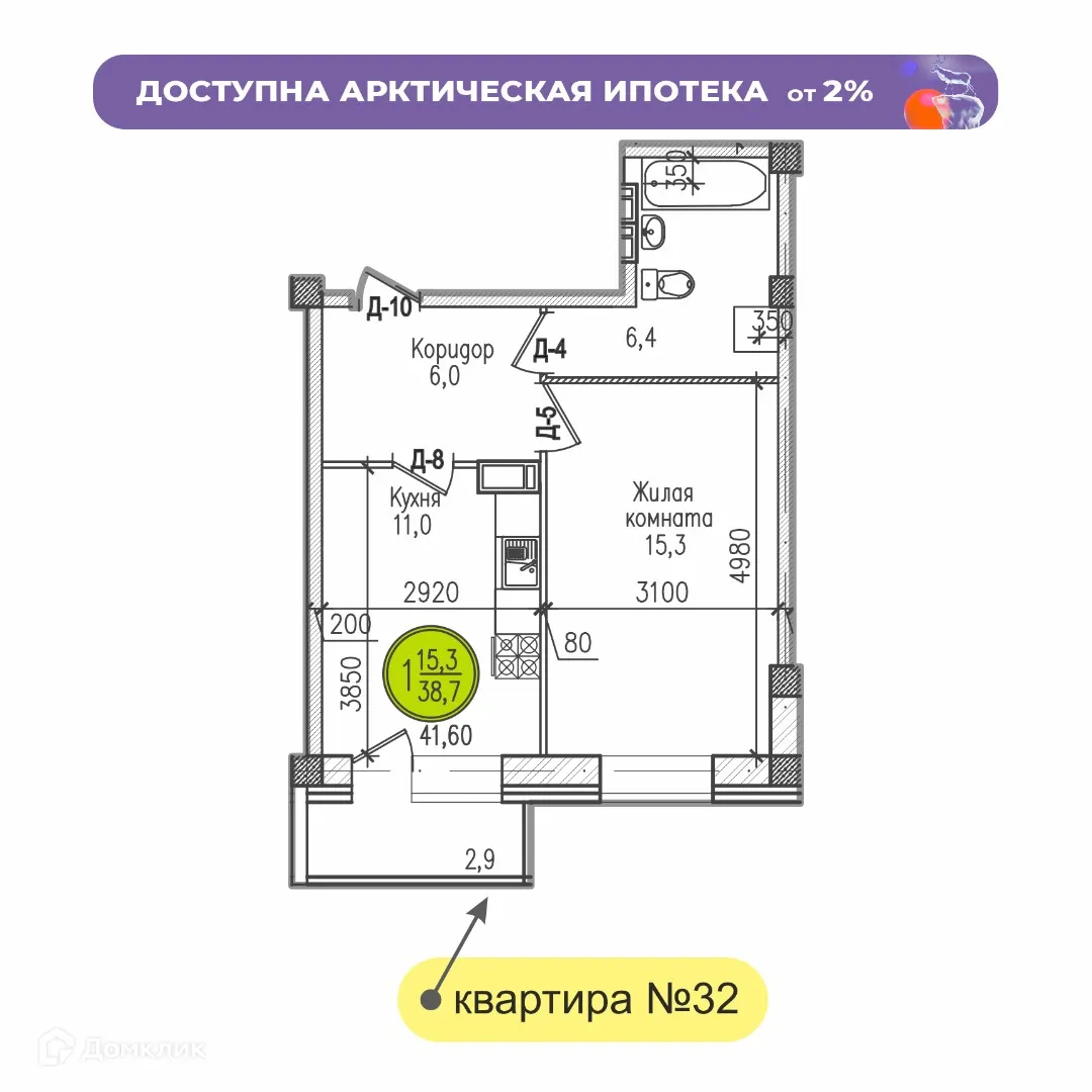 Фото квартиры в ЖК РУССКИЙ СЕВЕР