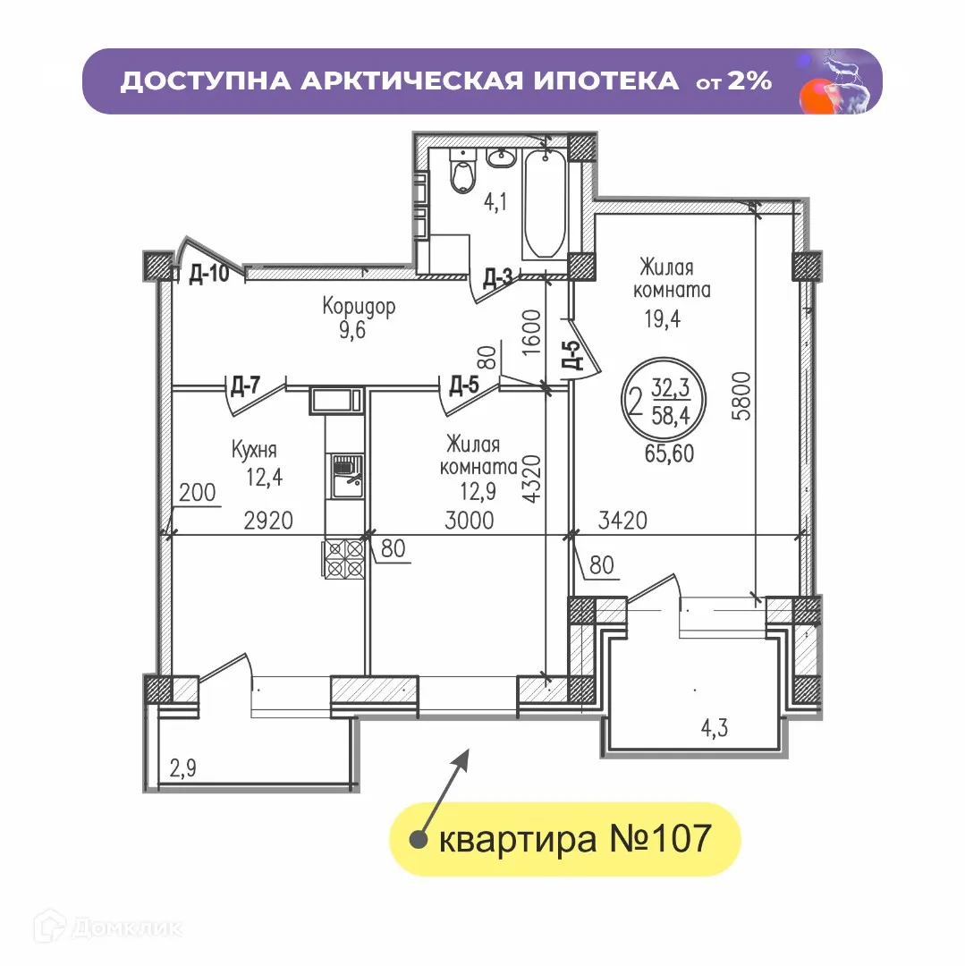 Фото квартиры в ЖК РУССКИЙ СЕВЕР