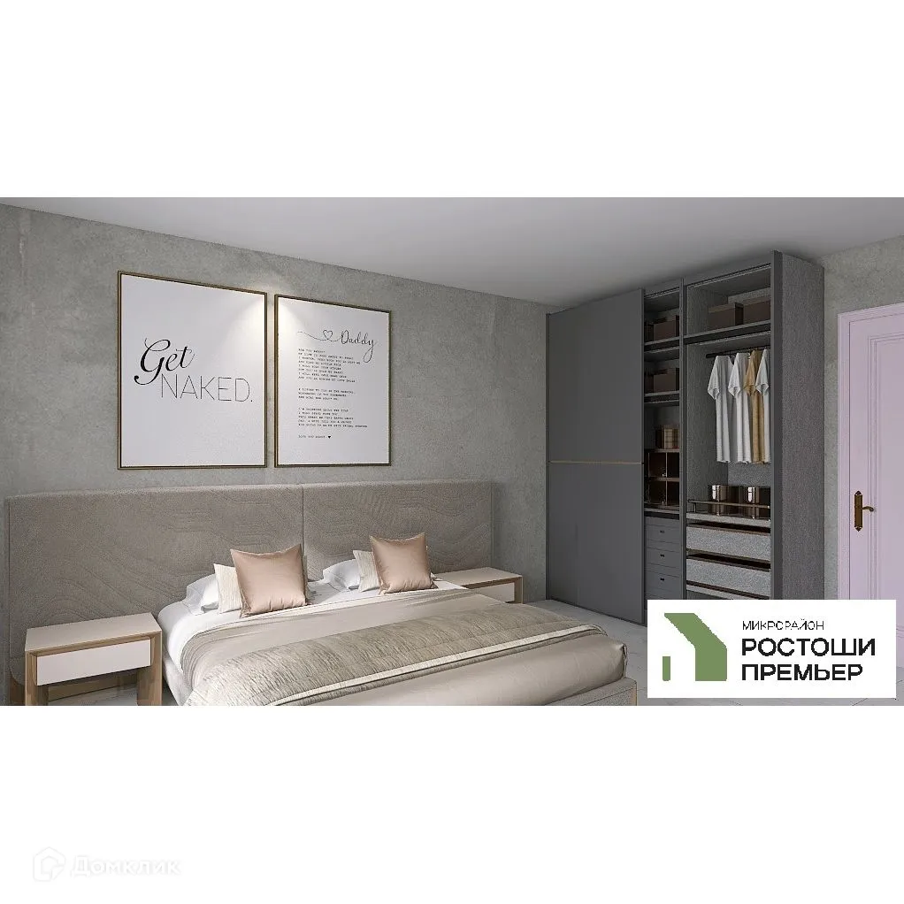 Фото квартиры в ЖК Ростоши Премьер