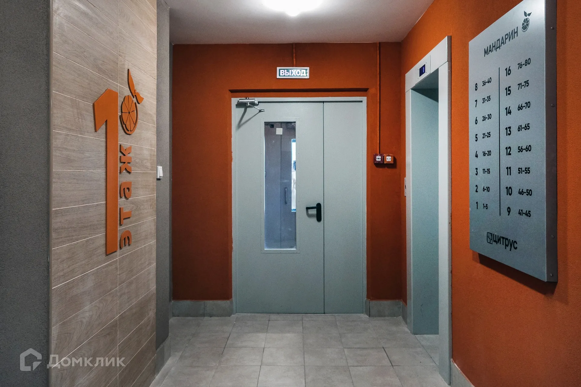 Фото квартиры в ЖК Микрорайон Цитрус