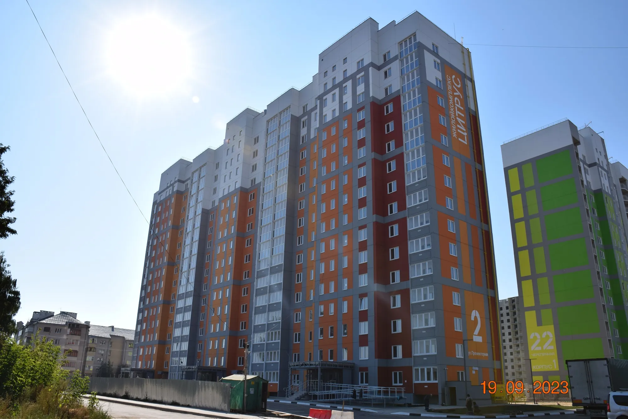 ЖК Микрорайон Цитрус ход строительства