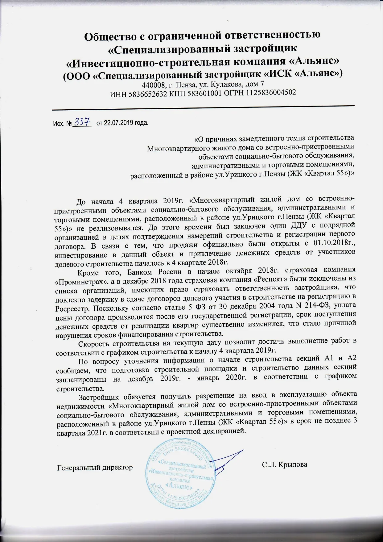 Фото ЖК "КВАРТАЛ 55"