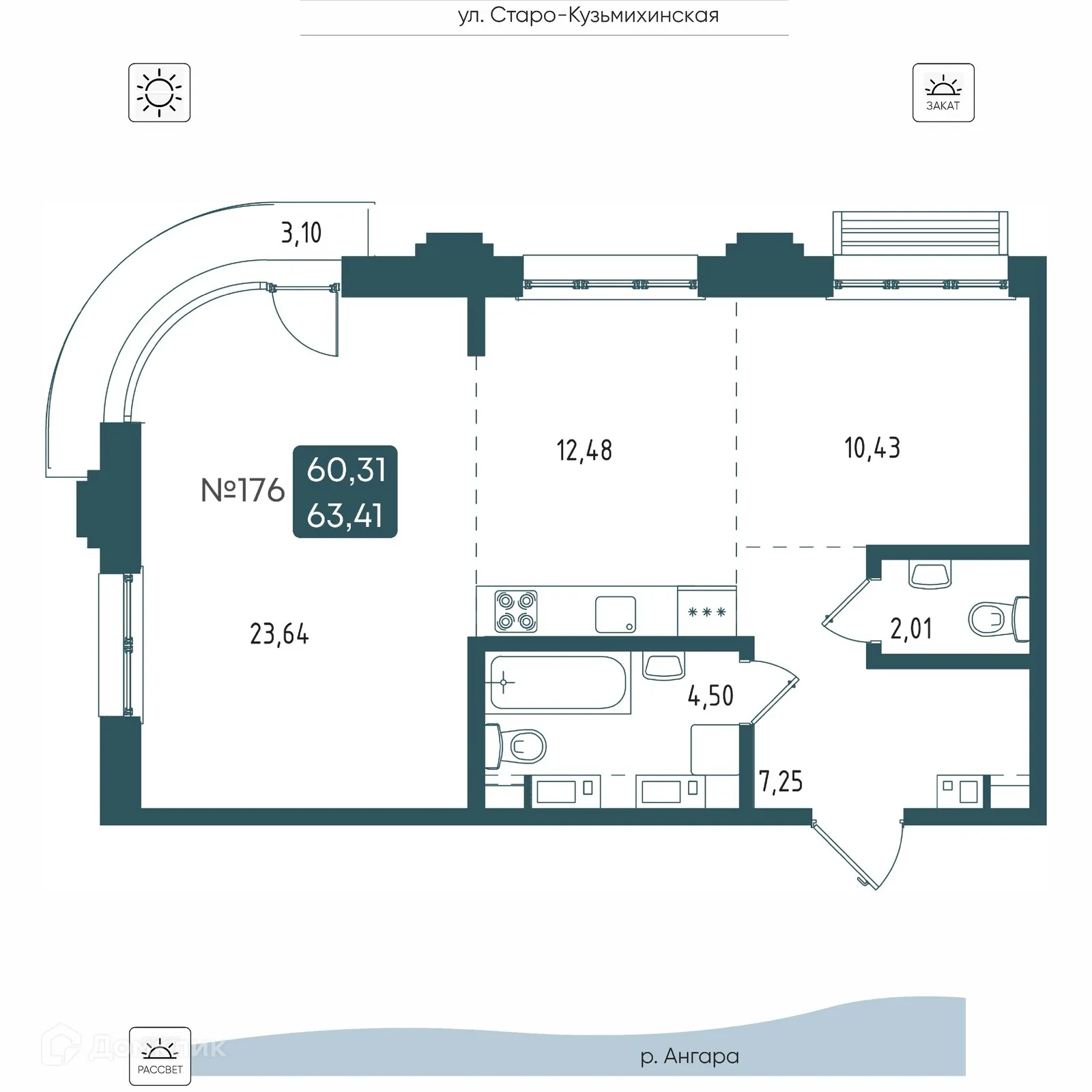 Планировка 2-комнатной квартиры 63.41 м² в ЖК БРОДСКИЙ, г. Иркутск — фото 1