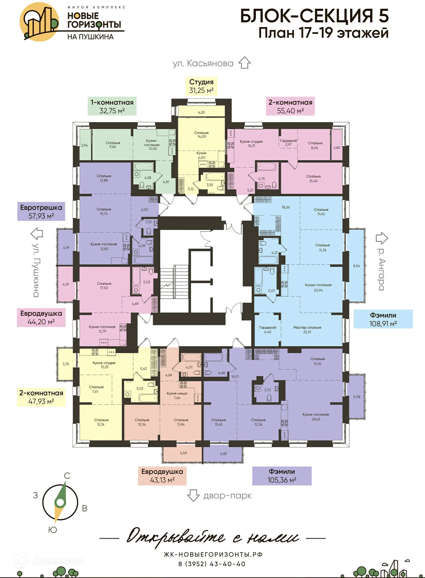 Планировка 2-комнатной квартиры 57.93 м² в ЖК "Новые горизонты на Пушкина", г. Иркутск — фото 4