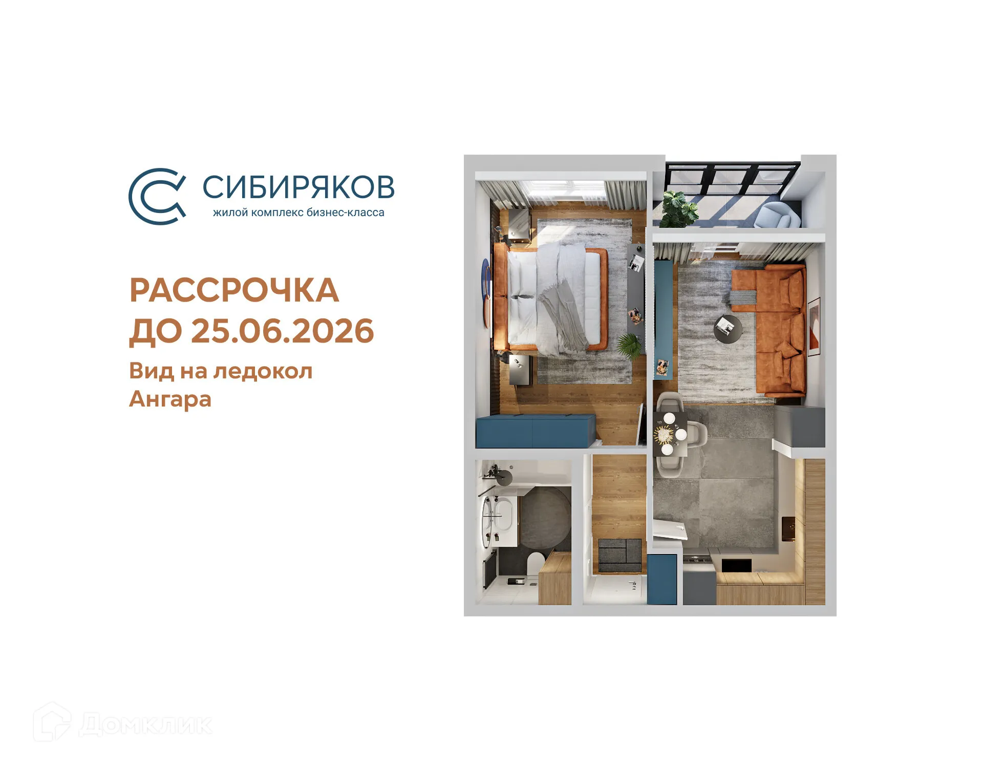 Фото квартиры в ЖК "Сибиряков"