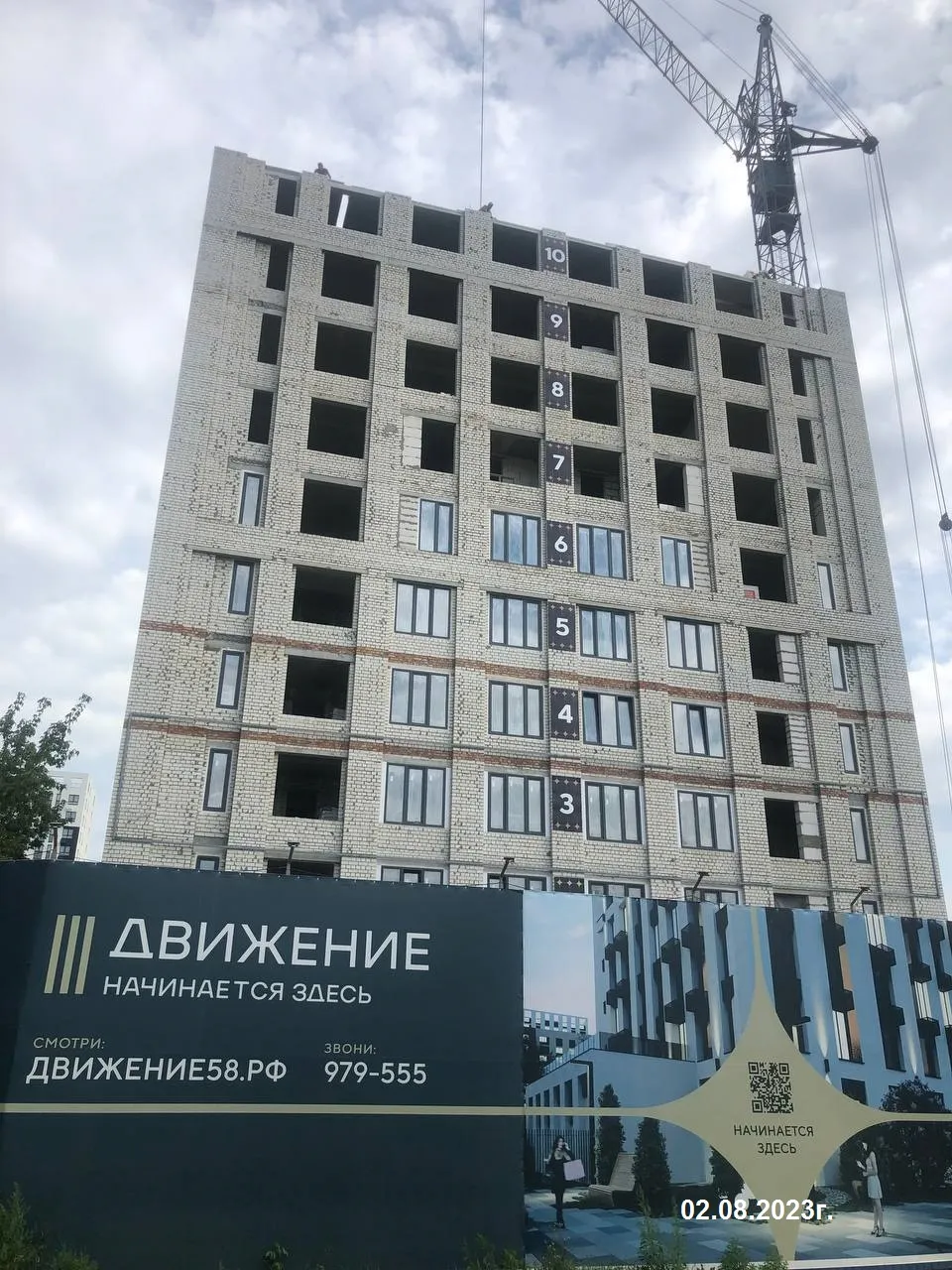 Фото ЖК Движение
