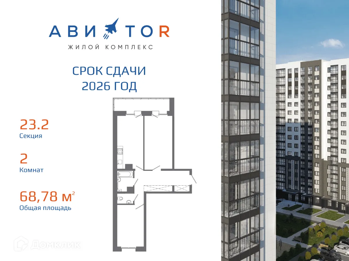 Фото квартиры в ЖК "АвиатоR" (Авиатор)