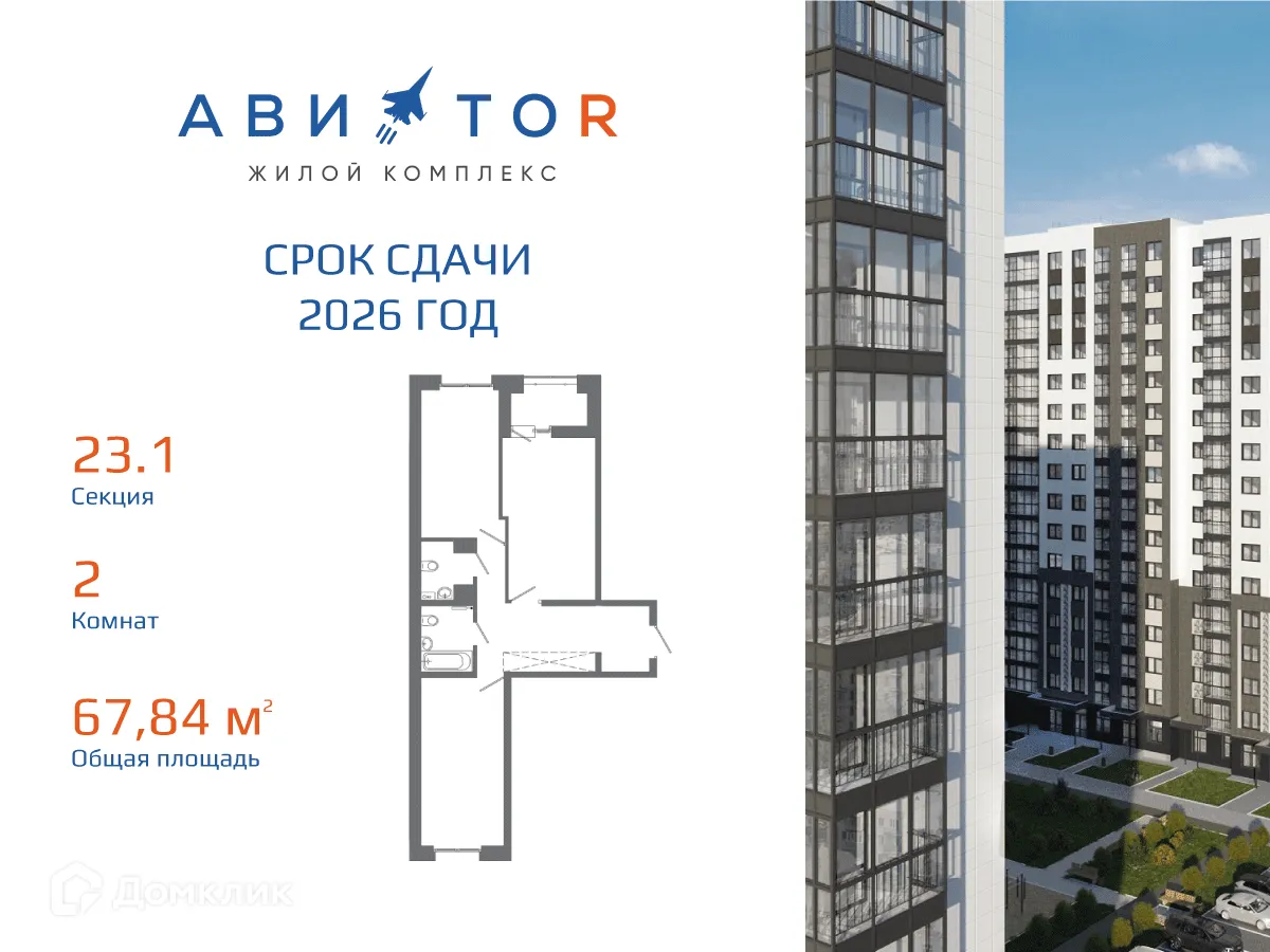 Фото квартиры в ЖК "АвиатоR" (Авиатор)