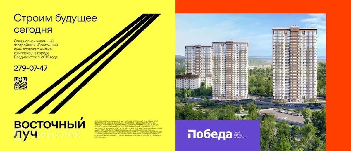 Фото квартиры в ЖК Победа