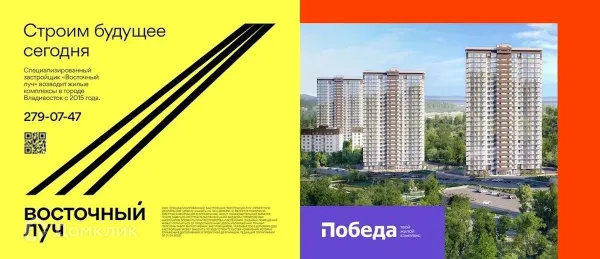 Фото ЖК Победа