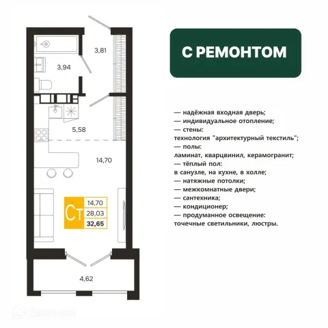 Квартира в Ривер Парк